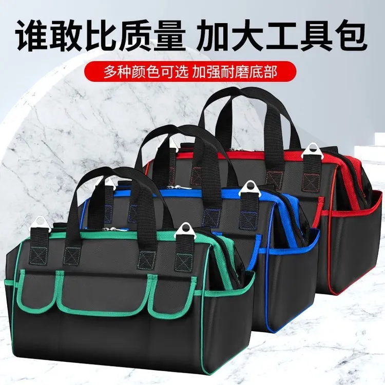 多功能手提工具包耐磨加厚大容量单肩包便携收纳安装维修电工专用