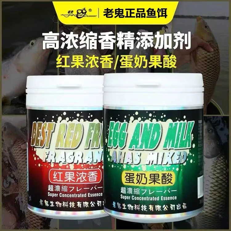 Old Ghost/老鬼红果浓香蛋奶果酸香精添加剂高浓缩