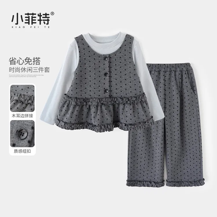 小菲特童装小香风套装女童秋季新款儿童洋气时尚三件套BGTQ52370