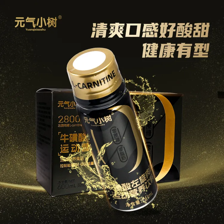元气小树能量饮料左旋肉碱