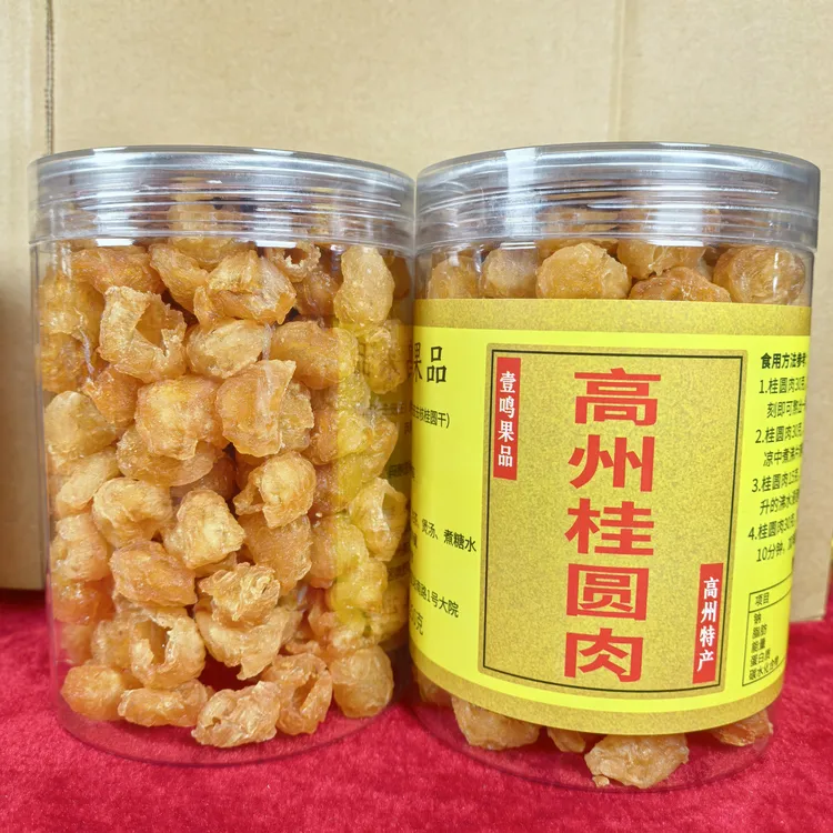 【精品特大果厚肉】高州老树无核桂圆肉新鲜龙眼肉色泽金黄软糯香甜