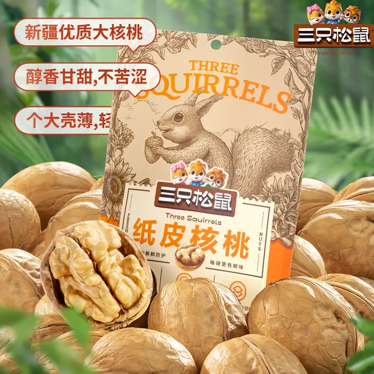 三只松鼠纸皮核桃每日零食坚果炒货特产干果薄皮核桃50g/袋