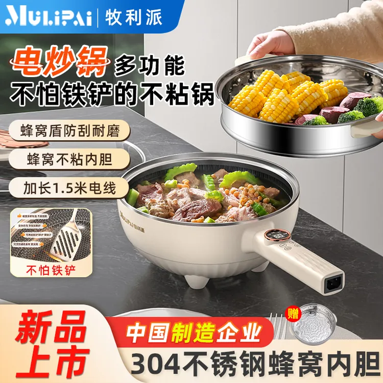 【送不锈钢蒸笼】电炒锅多功能炒菜一体电锅家用宿舍火锅专用电煮锅