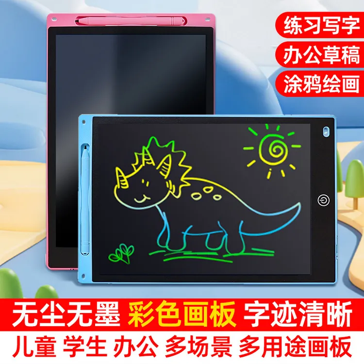 【老师推荐多用途益智画板】高清护眼儿童手写涂鸦绘画打草稿练字板商品图