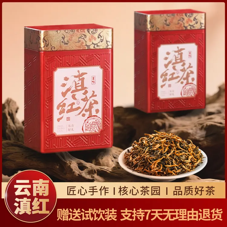 2025年云南凤庆滇红茶正宗新茶大树头采春茶叶200g*2罐送礼盒套装