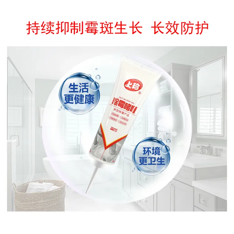 除霉家用啫喱直销除霉剂啫喱墙体多功能墙壁冰箱新型去霉