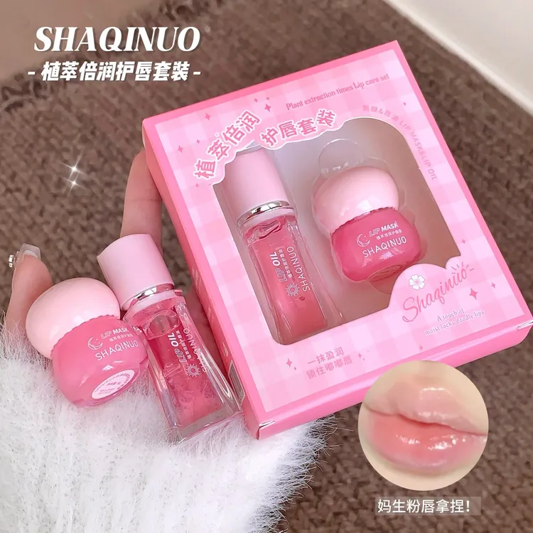 SHAQINUO植萃倍润护唇套装唇油唇膜组合装滋润保湿淡化唇纹防干燥