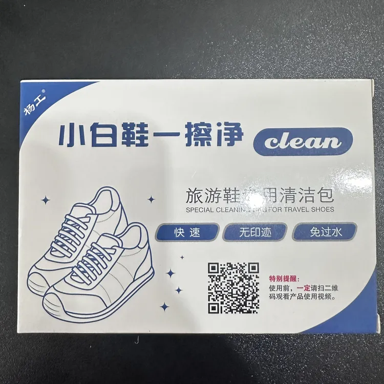 小白鞋一擦净（网面鞋小白鞋运动鞋）