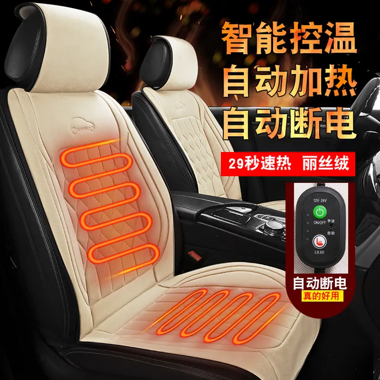 汽车加热坐垫冬季单双座椅车载加热垫冬天12V24V保暖电加热座椅垫