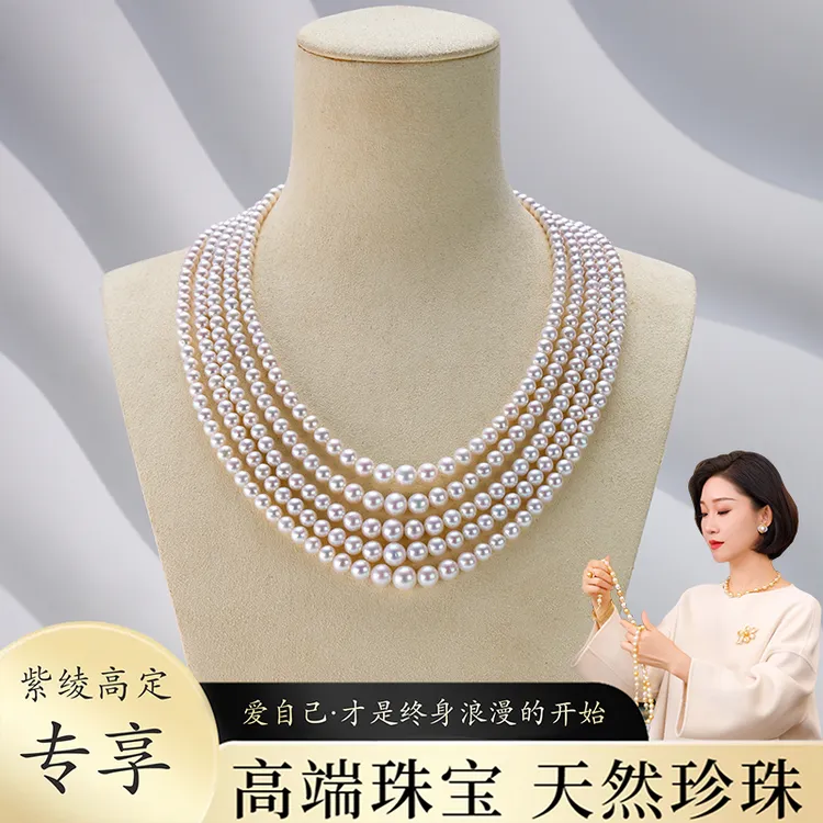 【紫绫定制·凯特王妃】特选淡水极光珍珠五排项链百搭轻奢时尚