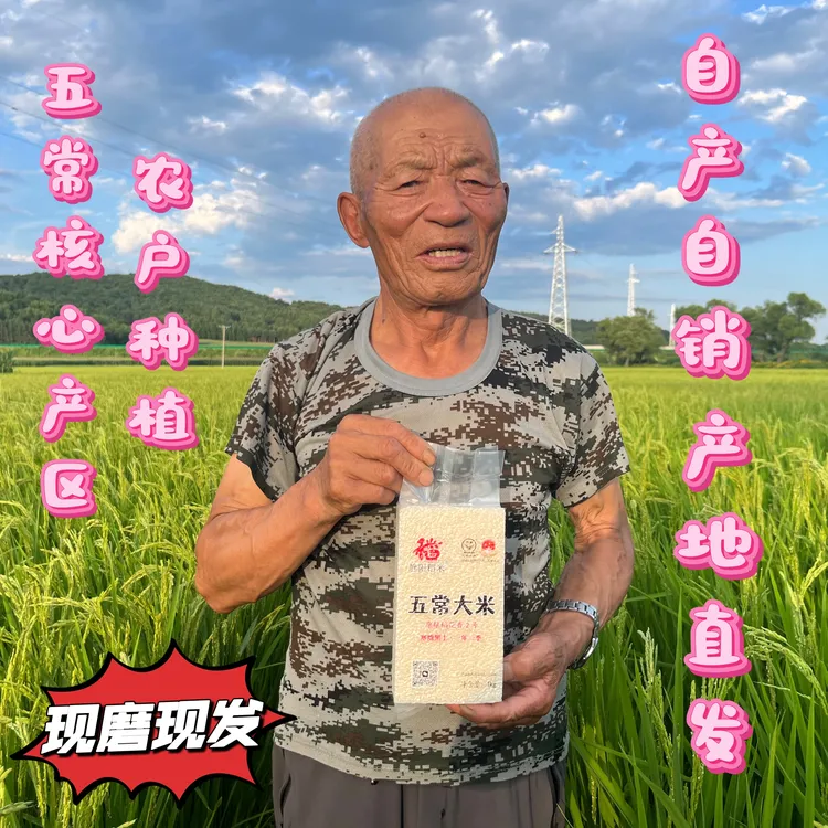五常大米稻花香2号1kg（真空包装）五常原产寒地黑土