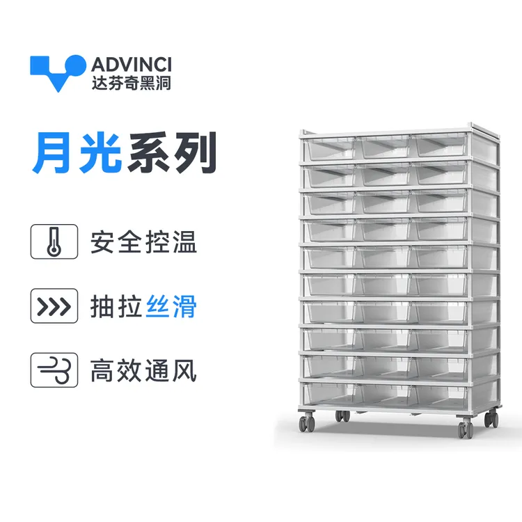 达芬奇黑洞ADVINCI达芬奇爬柜铝合金爬柜豹纹守宫蛇繁殖饲养抽屉