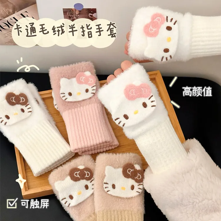 甜妹可爱毛绒绒kitty保暖冬季手套学生ins防冻多巴胺半指加厚手套