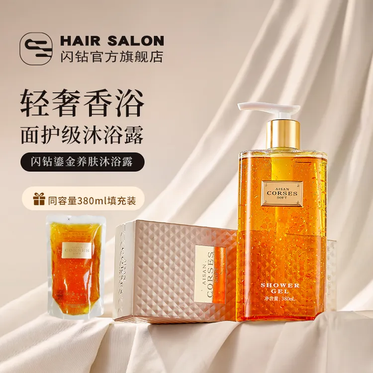闪钻鎏金养肤沐浴露芳香沐浴露清洁后背保湿清洁滋润男女持久留香