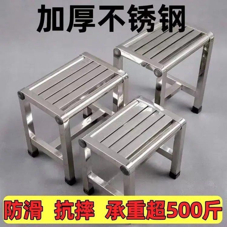 防水防滑不锈钢矮凳浴室板凳摘菜凳加厚凳子家用工厂工作台老人