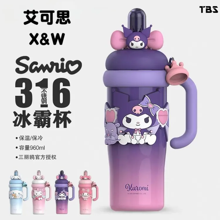 X&W/艾可思三丽鸥库洛米保温杯大容量冰霸杯车载杯316不锈钢内胆