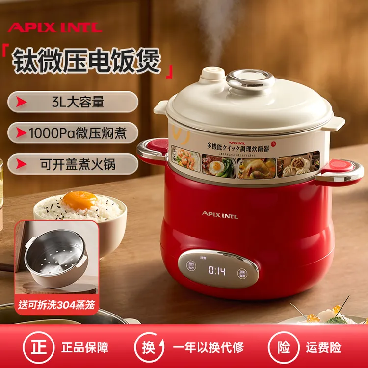 日本APIXINTL安本素3L钛微压电饭煲家用多功能大功率智能电饭锅