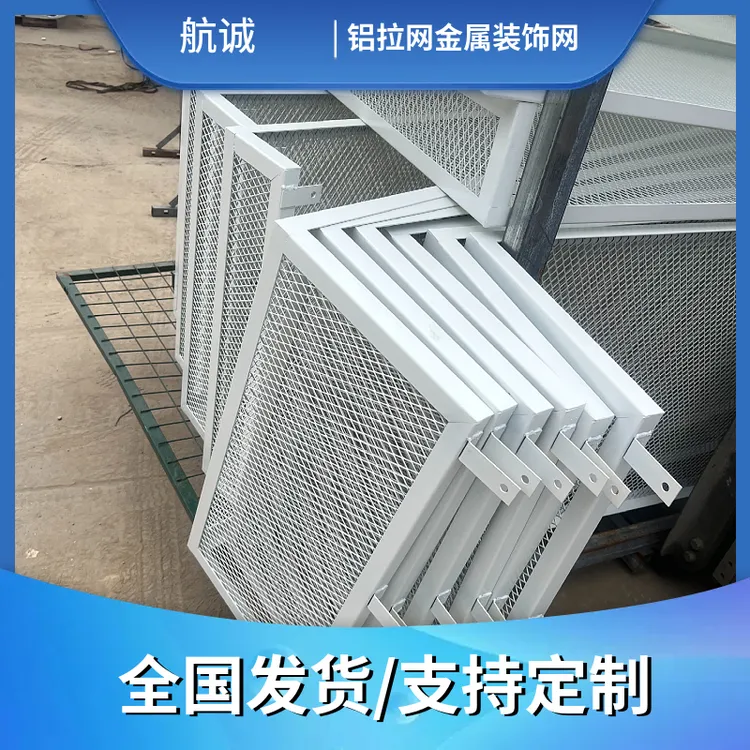 铝拉网店铺门面装饰入口装饰网科技园装饰吊顶网格幕墙装饰铝拉网