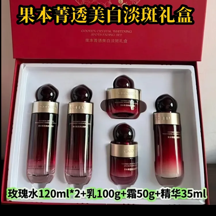 果本菁透美白五件套礼盒（刮码发货）
