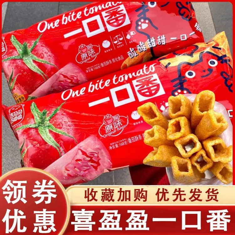喜盈盈一口番168g一口虾条番茄酥条解馋追剧网红大包零食休闲小吃