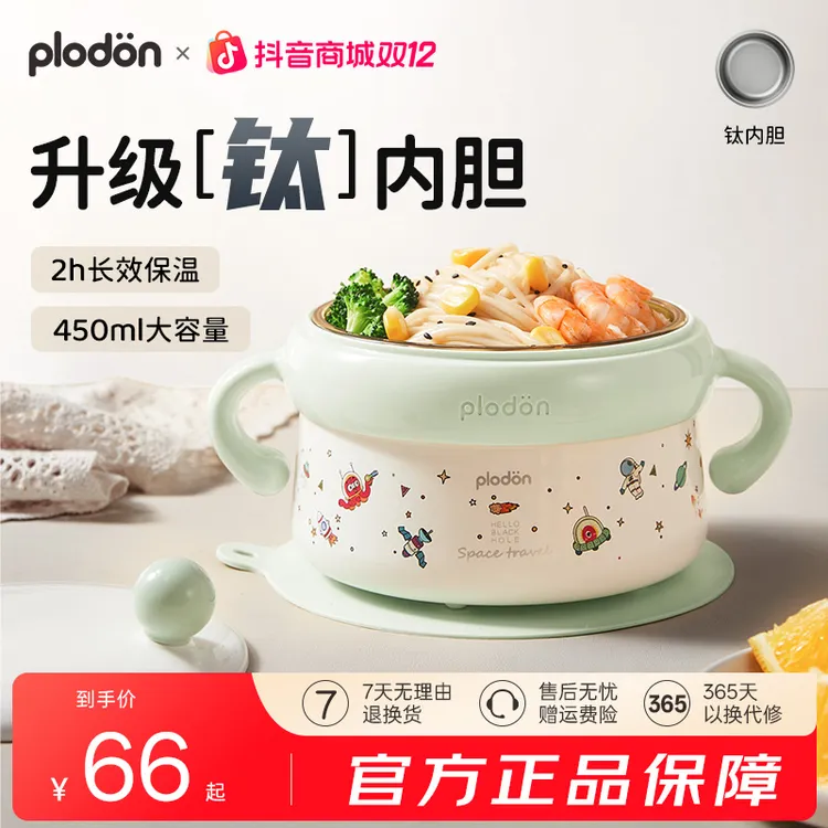 浦利顿婴幼儿注水碗宝宝辅食家用吃饭儿童餐具防摔可拆不锈钢碗