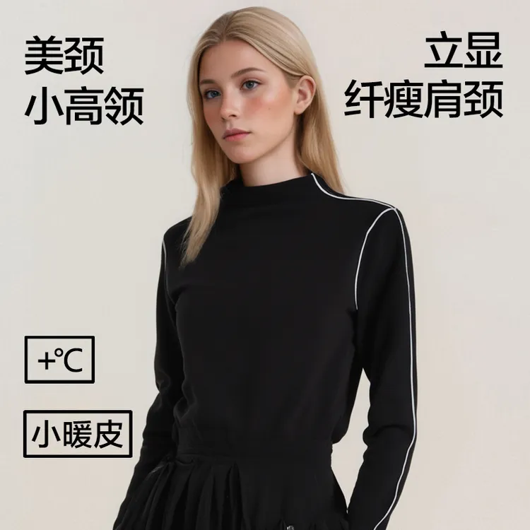 控维者小暖皮撞色女式小高领辣妹修身打底衫新款时尚洋气百搭女装