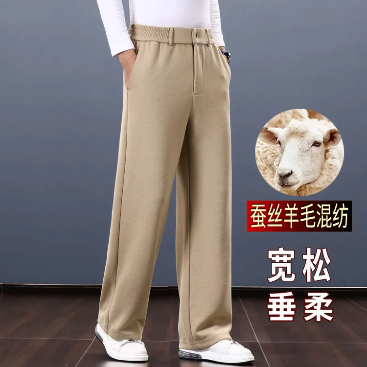 高腰阔腿男士休闲裤秋冬季厚款桑蚕丝羊毛直筒裤宽松加肥毛呢裤子