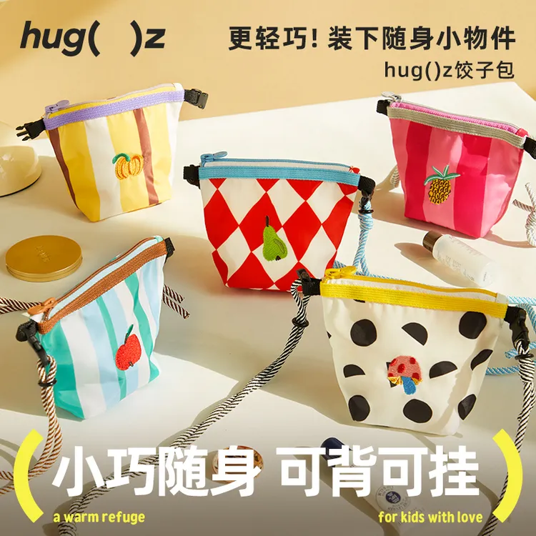 hugz儿童小挎包女童包包斜挎外出便携零钱包宝宝时尚腰包饺子包包