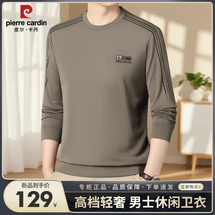 皮尔卡丹春秋季男士轻奢卫衣时尚植绒烫钻圆领休闲宽松长袖上衣