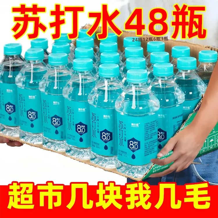 【买24瓶送24瓶】苏打水350ml原味蜜桃柠檬弱碱果味饮料一整箱批发