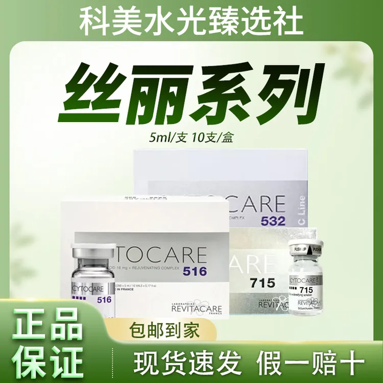 【正品保证】丝丽系列532水光精华液收缩毛孔动能素