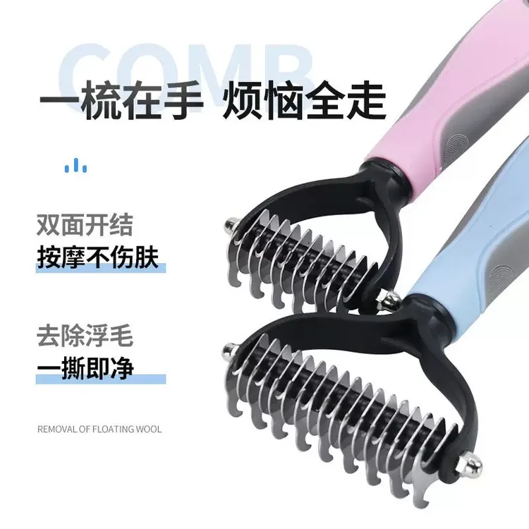 宠物梳子双面开结梳按摩梳清洁美容猫咪梳狗狗宠物梳宠物用品梳子