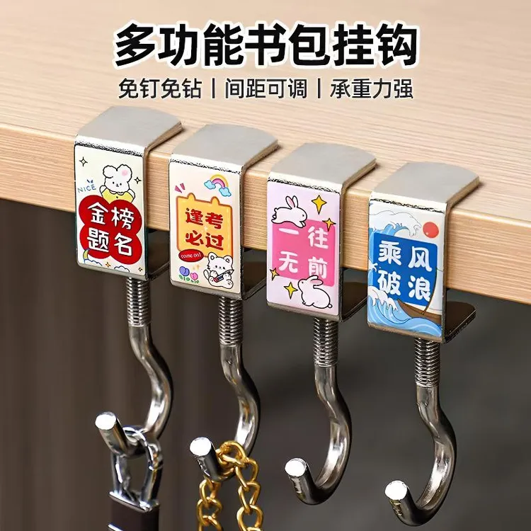 新款书包挂钩桌边家用课桌钩子打孔宿舍高颜值移动桌面学生挂式