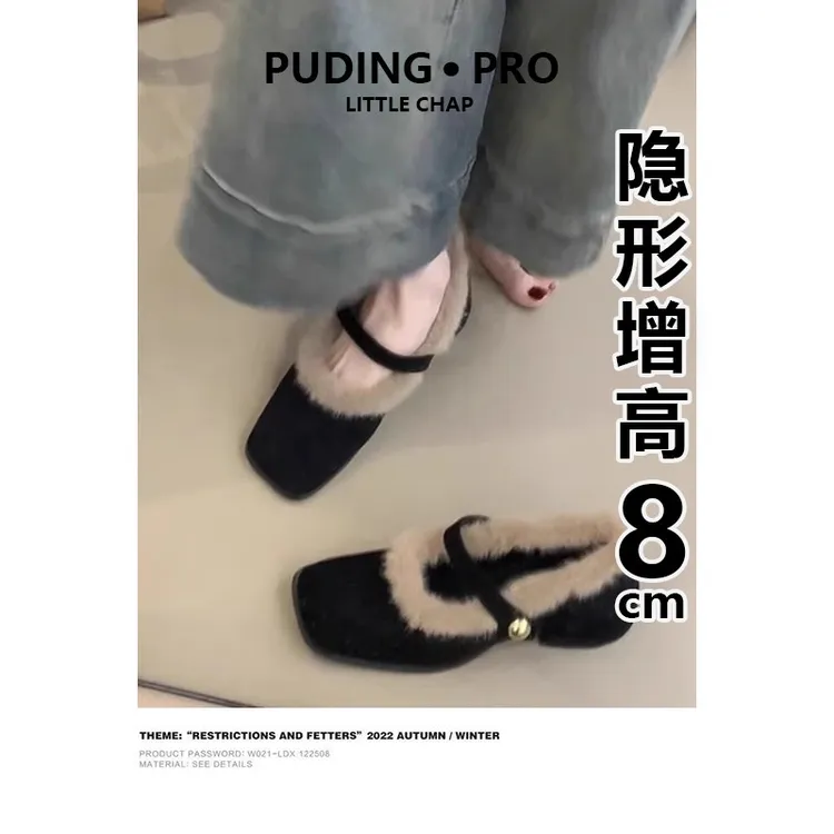 羊皮版~内增高8cm高跟毛毛鞋女2025新款冬季小个子粗跟毛茸茸棉鞋