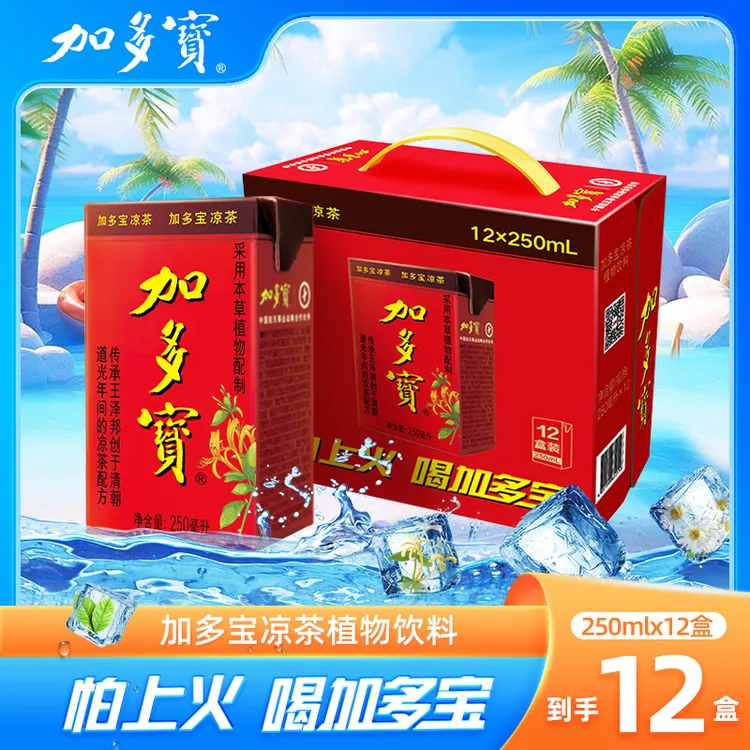 JDB/加多宝 凉茶 植物饮料 250ml*12盒 夏日消暑 喝加多宝