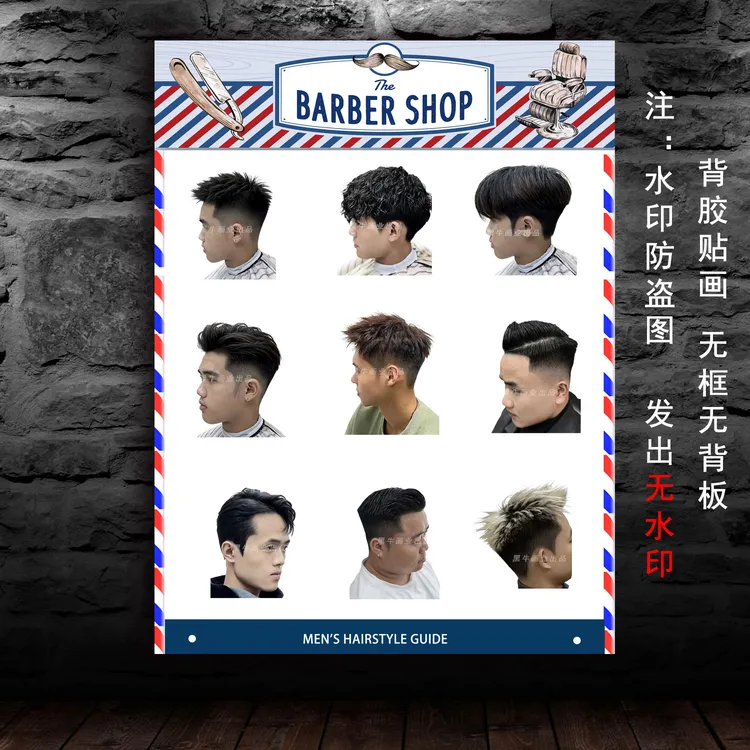 理发店背胶自粘贴画海报流行男士烫发型合集图美发店发廊装饰画