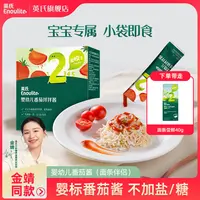 英氏鲜番茄酱婴标婴幼儿新疆宝宝辅食调味辅食赠面条尝鲜