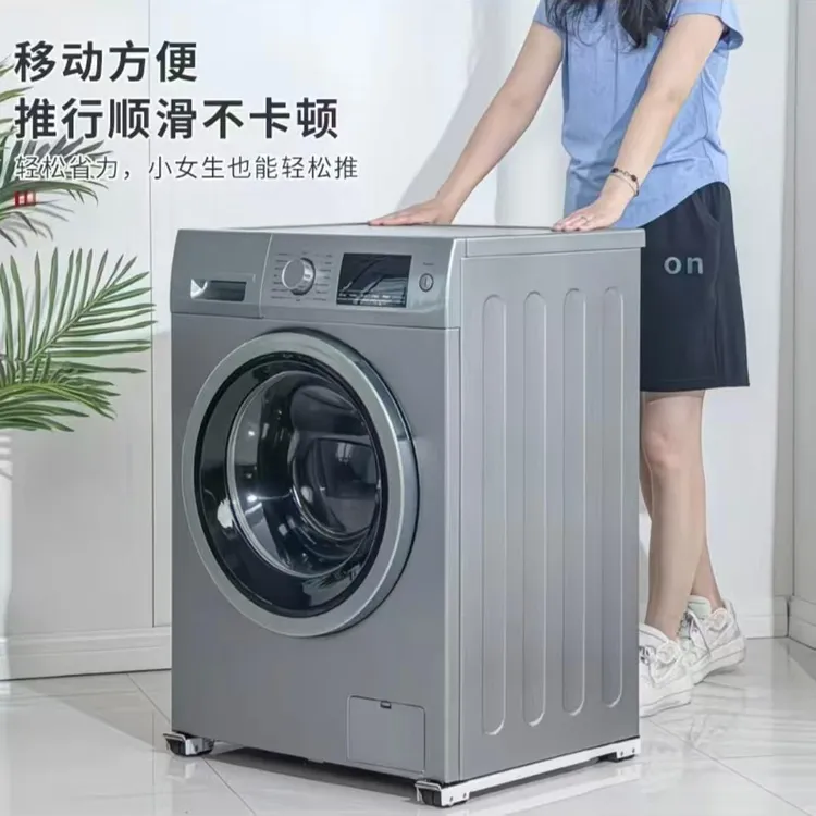 2.5厘米 滚筒垫高支架 洗衣机 底座架 可移动滑轮托架 通用置物架