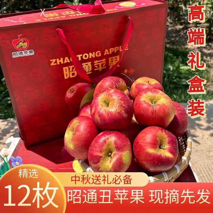 (中秋礼盒装)正宗云南昭通冰糖心丑苹果精选大果12枚送礼商务