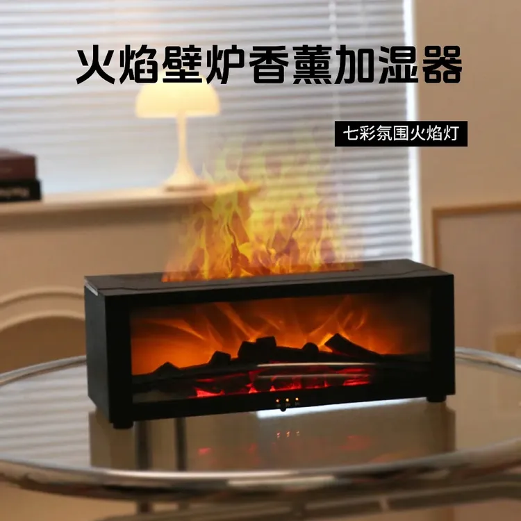 火焰壁炉香薰加湿器家用桌面静音加湿补水氛围感生日礼物男生女生