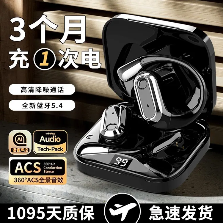 柏林音效2025新款挂耳式蓝牙耳机无线降噪开放式声控运动跑步通用