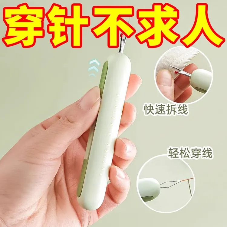 穿针器新款家用多功能拆线器挑线器老人专用手工缝纫工具穿针