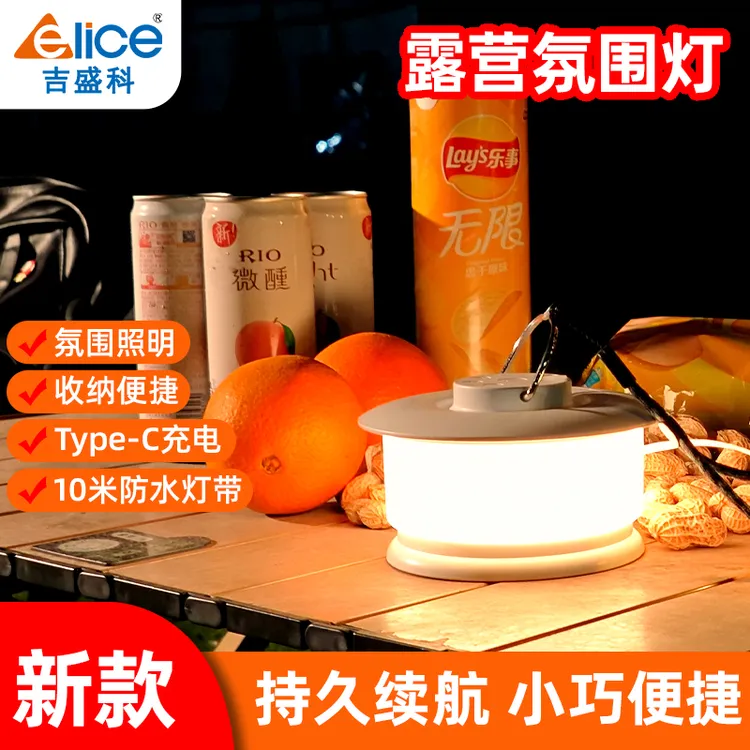 户外露营氛围灯充电蓝牙氛围灯卷尺灯防水串灯照明帐篷灯天幕地摊