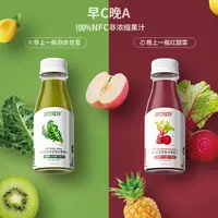【达人专属】超饮植物100%NFC羽衣甘蓝/红甜菜混合羽衣甘蓝果蔬汁