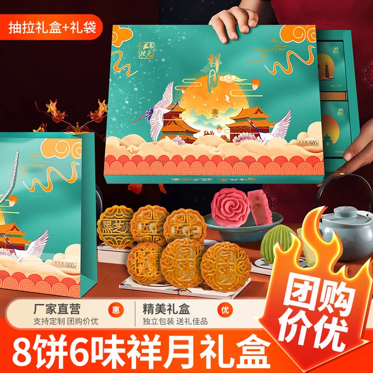 江南状元中秋节祥月国潮风月饼礼盒装送人送礼批发团购2025新款