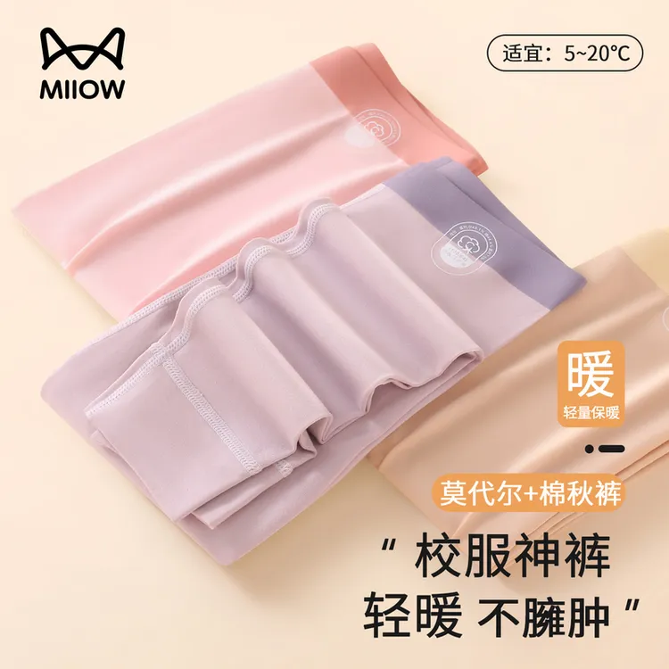 猫人女童莫代尔棉秋裤春秋儿童保暖裤女孩打底裤内穿女大童睡裤新