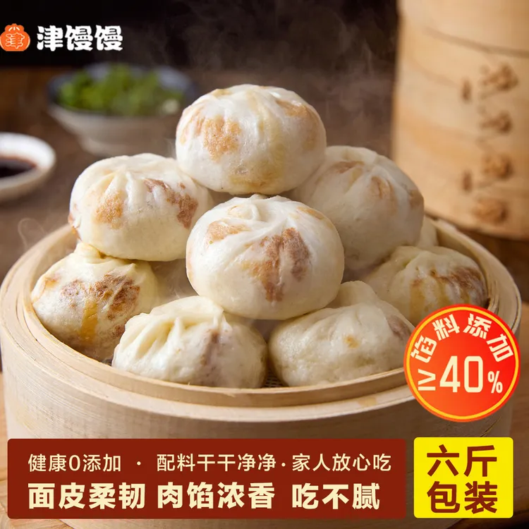 津馒馒黑猪肉嵊州小笼包儿童早餐手工鲜肉包子速冻半成品懒人美食