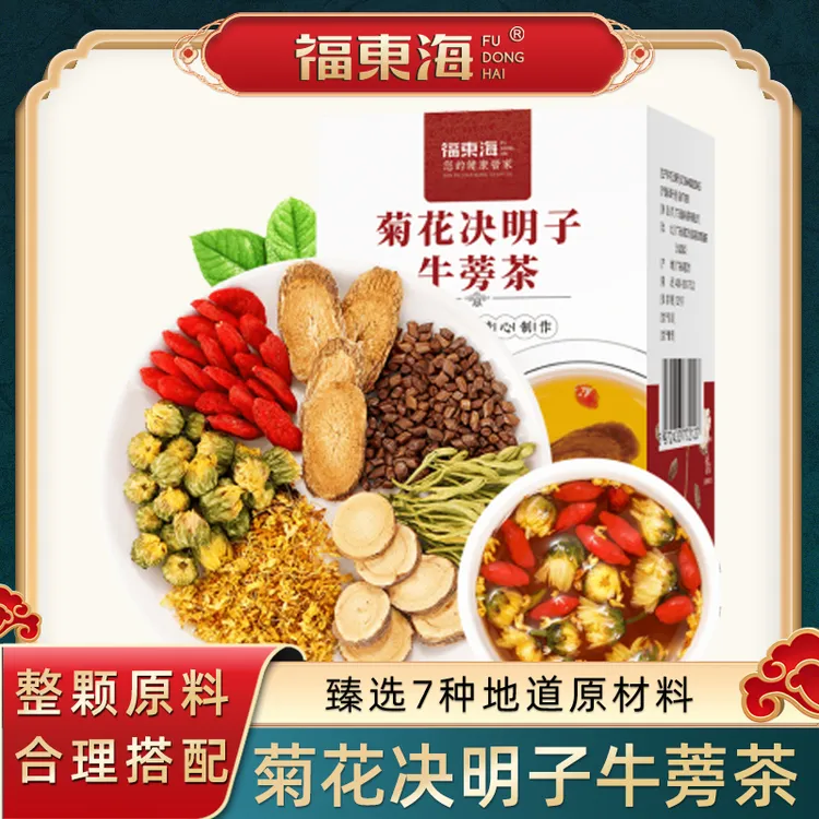 福东海菊花决明子牛蒡茶150g正品办公室茶包泡水独袋装官方旗舰店