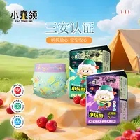 【试用装】小童领纸尿裤小玩酷超薄透气婴儿拉拉裤宝宝尿不湿柔软