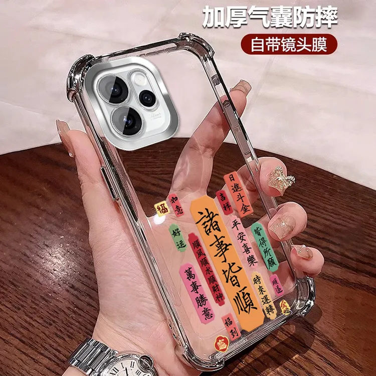 皆得所愿适用opporeno15手机壳四角防摔软壳15pro 全包带镜头膜软